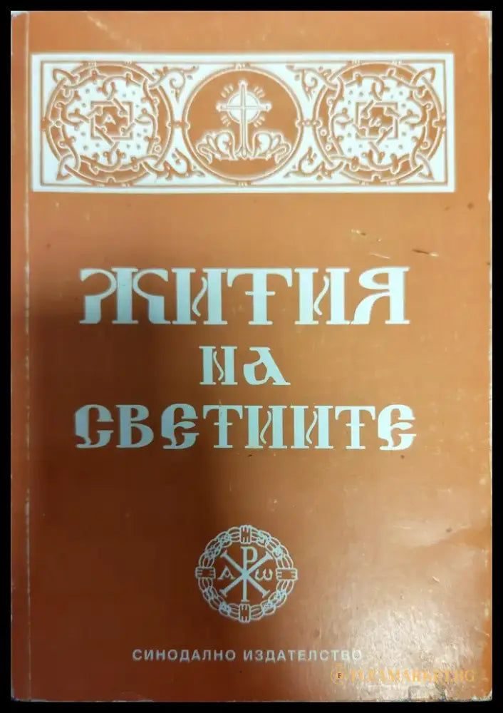 God Is Not Great - Книги