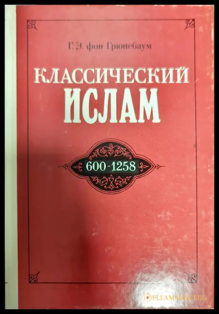 God Is Not Great - Книги