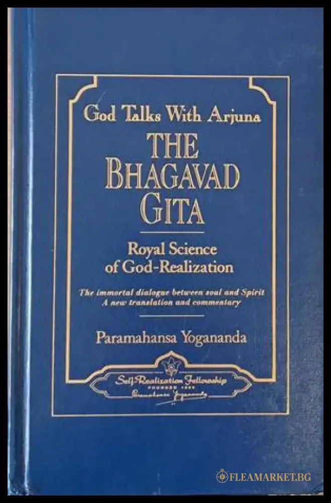 God Talks With Arjuna. The Bhagavad Gita. Chapters 1-5 / Chapters 6-18 - Книги