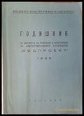 Годишник - Книги