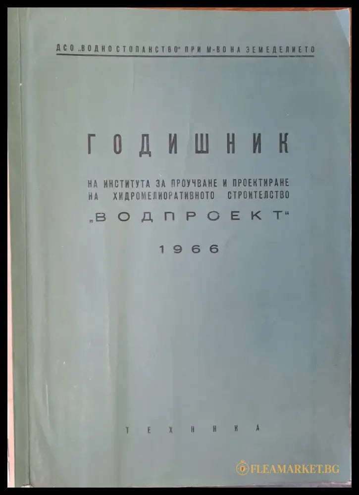 Годишник - Книги