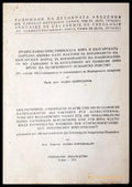 Годишник на духовната академия „Св. Климент Охридски“. Том XX (331206261514) - Радко Поптодоров - Книга