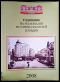 Годишник на регионален исторически музей Пловдив - Книги
