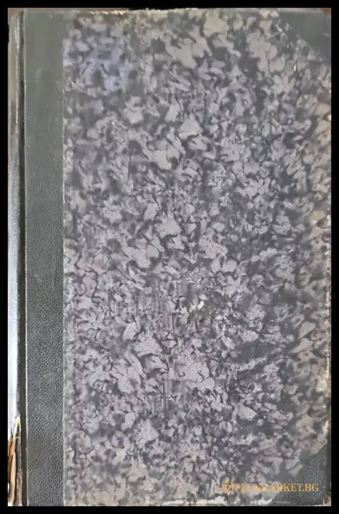 Годишникъ на софийския университет - Книги