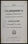 Годишникъ на софийския университет - Книги