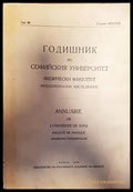 Годишник на Софийския университет физически факултет фундаментални изследвания - Книги