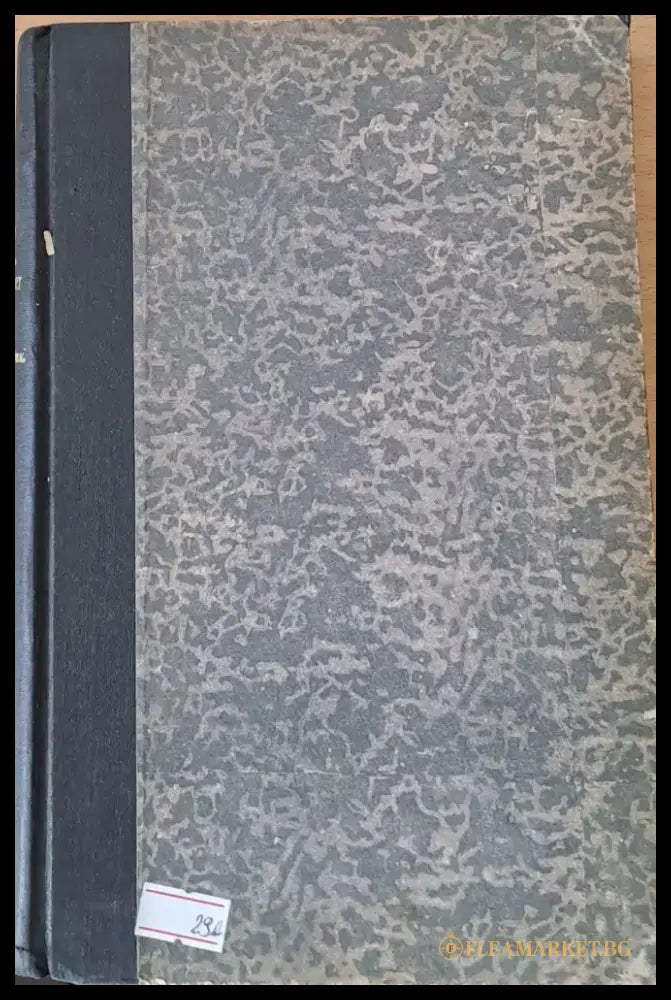 Годишник на Софийския университет. ІІ. Физико-математически факултет - Книги