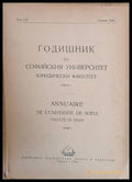 Годишник на Софийския университет Юридически факултет книга І том LІV Година 1963 - Книги