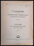 Годишник на Софийския университет Юридически факултет книга І том LV Година 1964 - Книги