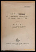 Годишник на Софийския университет Юридически факултет том L Година 1958-1959 - Книги