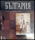 Голяма енциклопедия ’България’. Том 7 - Книги