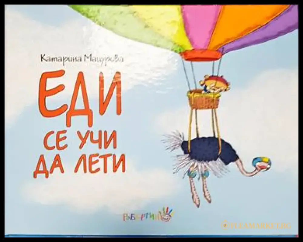 Голяма книга на световните приказки - Книги