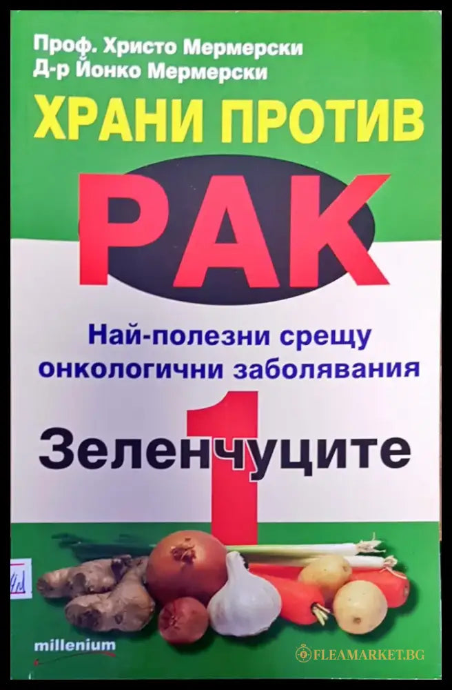 Голямата книга на мама и тате - Книги