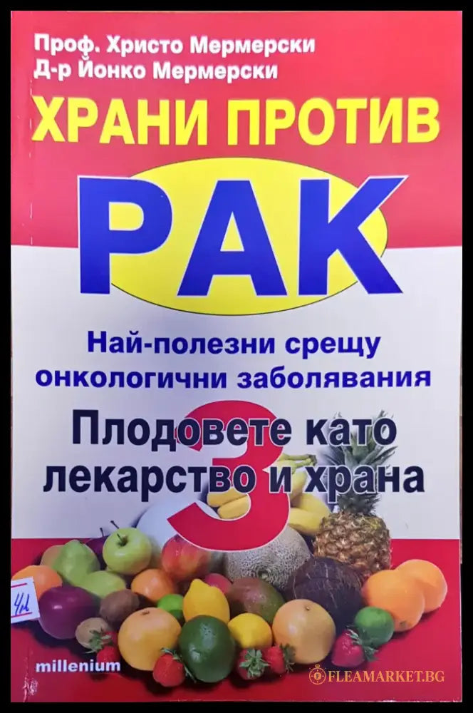 Голямата книга на мама и тате - Книги