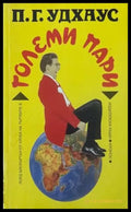 Големи пари - Книги