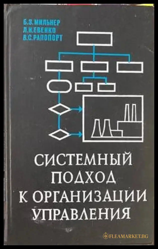Големите майстори на рекламата (272) - Книга