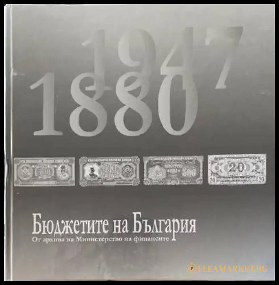 Големите майстори на рекламата (272) - Книга