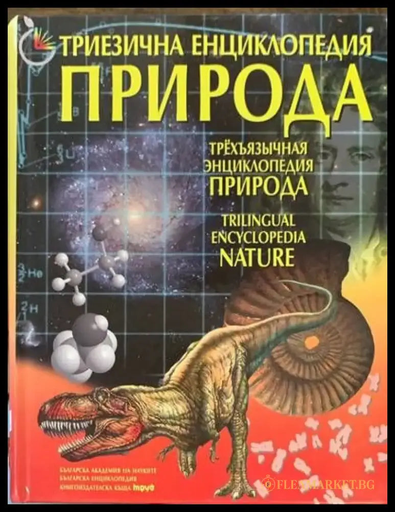 Големите събития - Книги