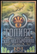 Голиат - Книги