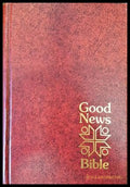 Good news bible - Книги