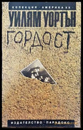 Гордост - Книги
