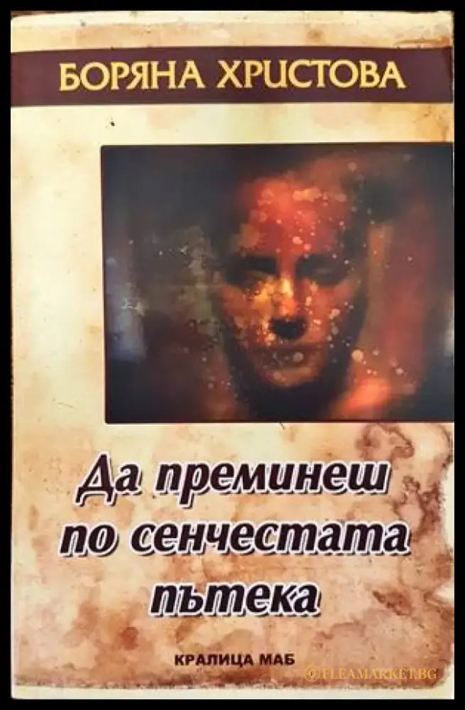 Горе & долу - Книги