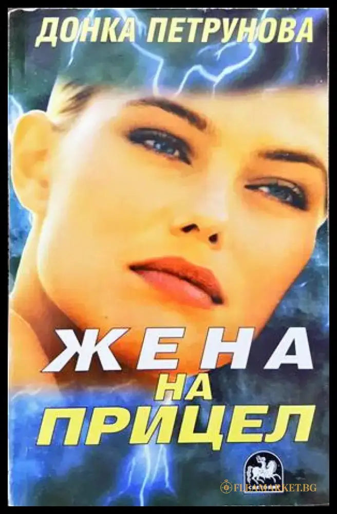 Горе & долу - Книги
