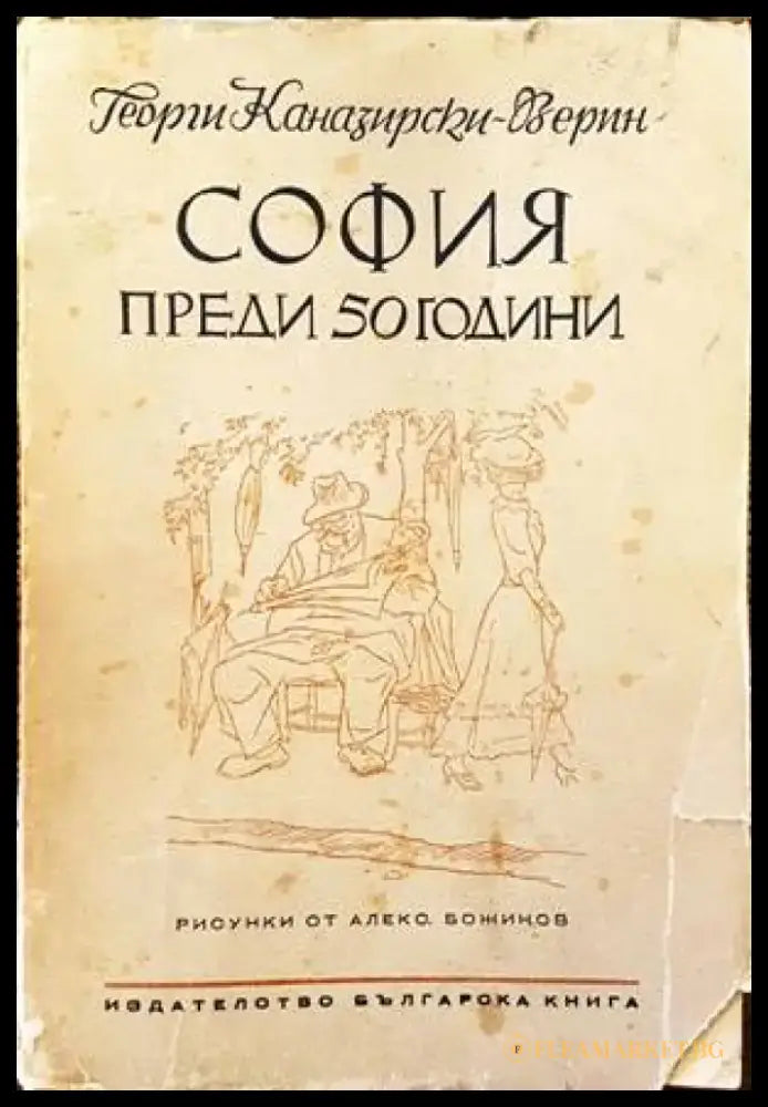 Горе & долу - Книги