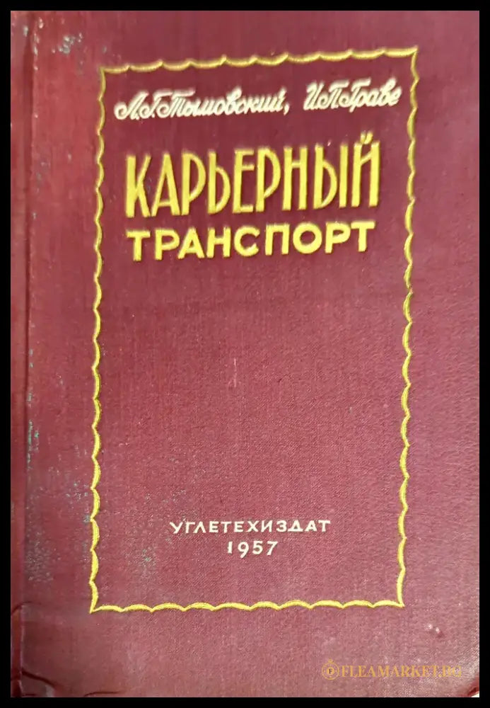 Горное дело - Книги