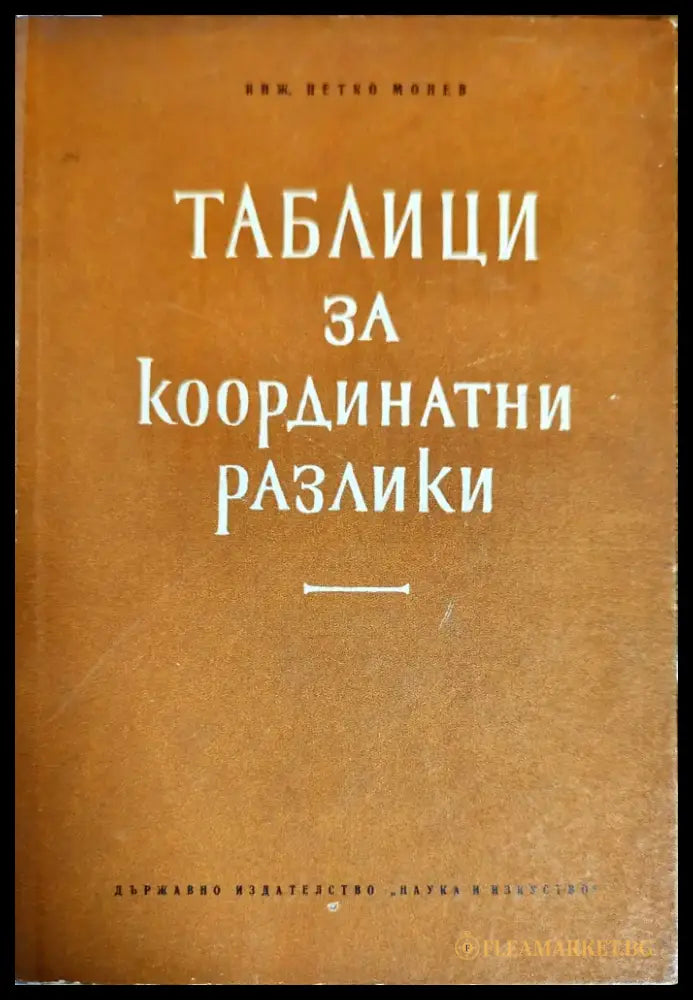 Горное дело - Книги