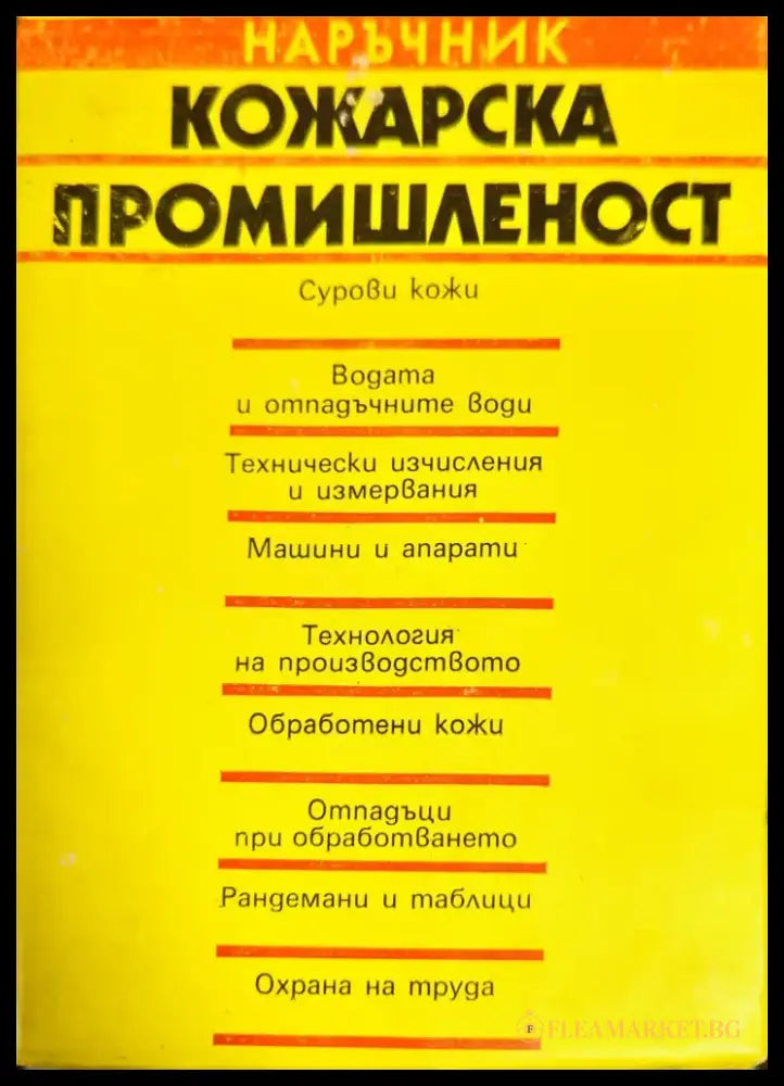 Горное дело - Книги
