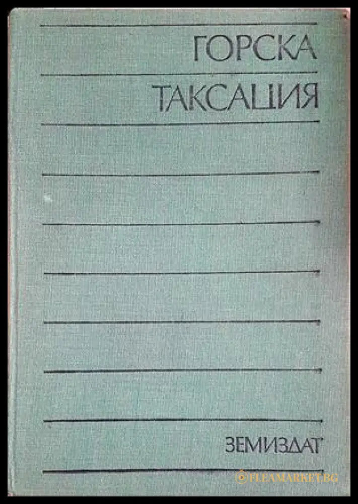 Горска таксация - Духовников, Михов