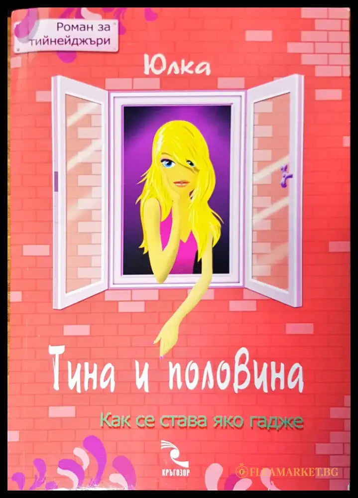 Горски призрак том 15 - Книги
