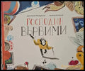 Господин вървими - Книги