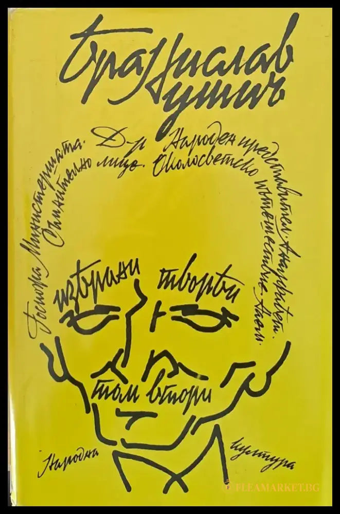 Госпожа министершата - Книги