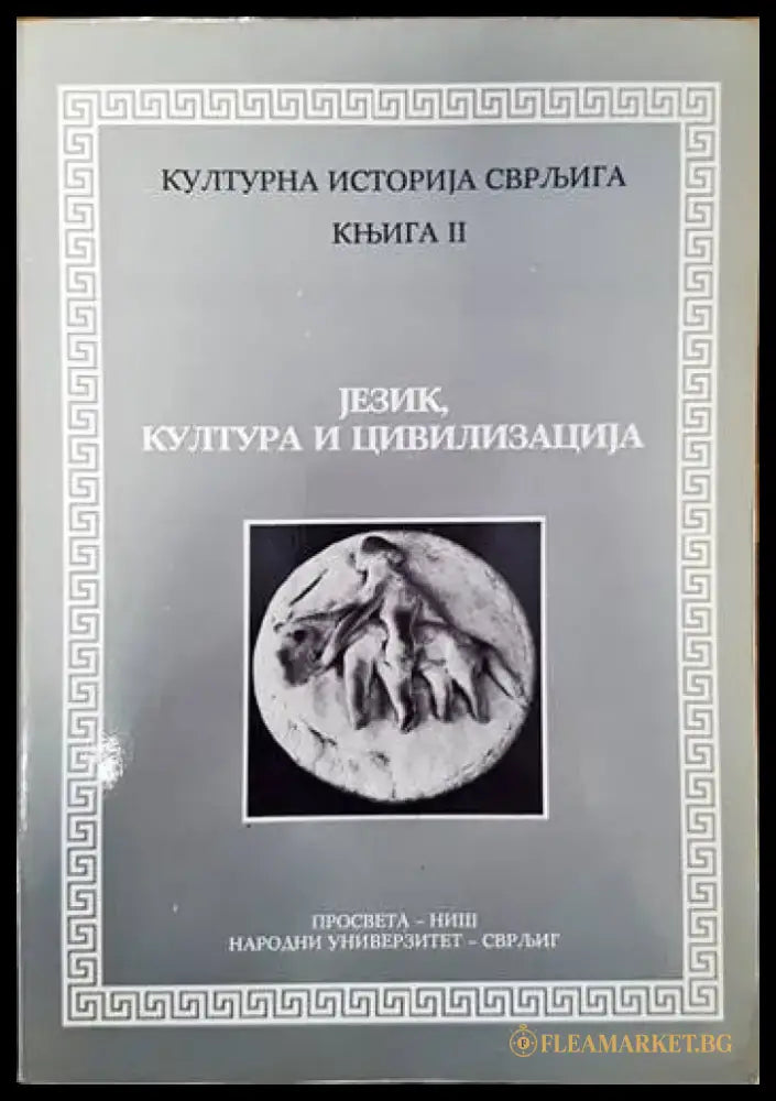 Государственные музеи Берлина. ГДР (1905) - Книга