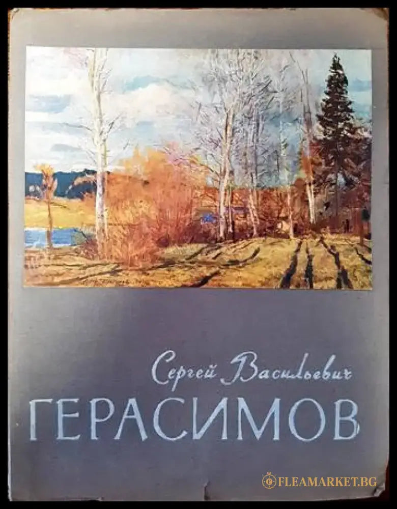 Государственные музеи Берлина. ГДР (1905) - Книга