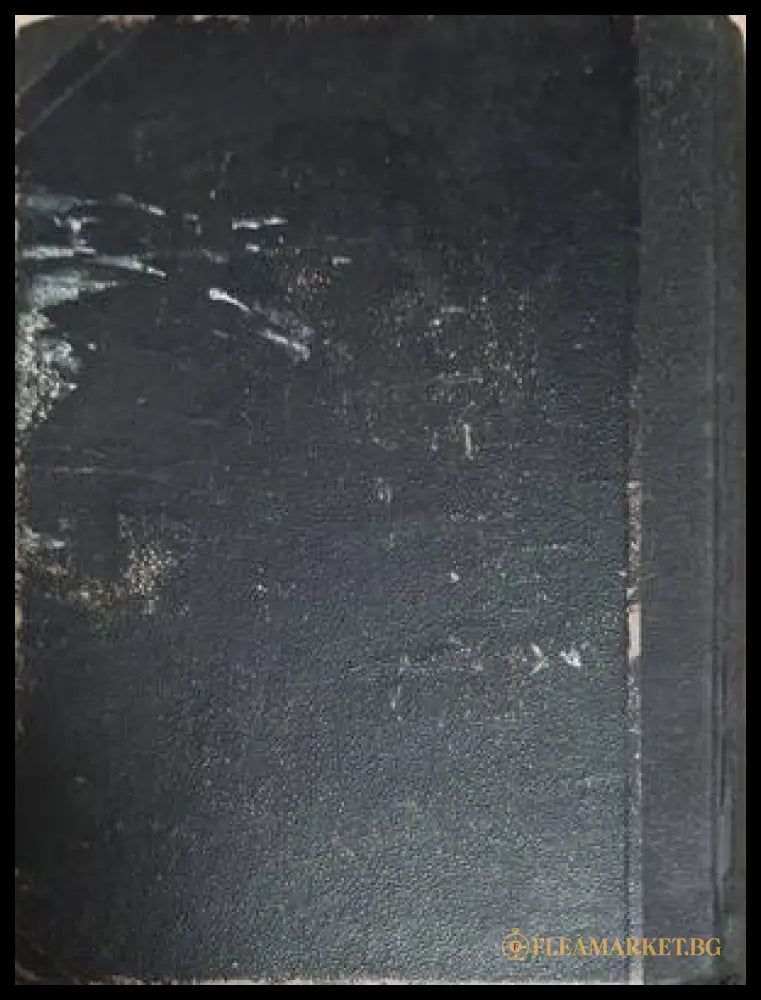 Готварска книга – задна корица
