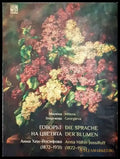 Говорът на цветята - Книги