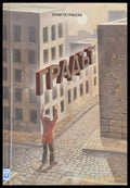 Градът - Книги