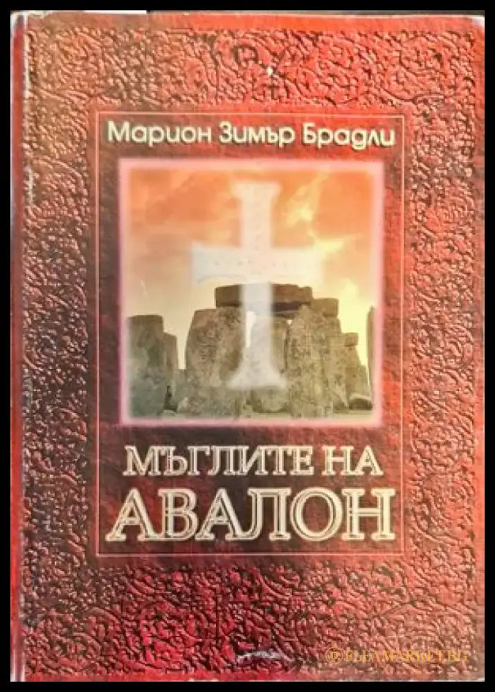 Градът на мрака (1634) - Книга