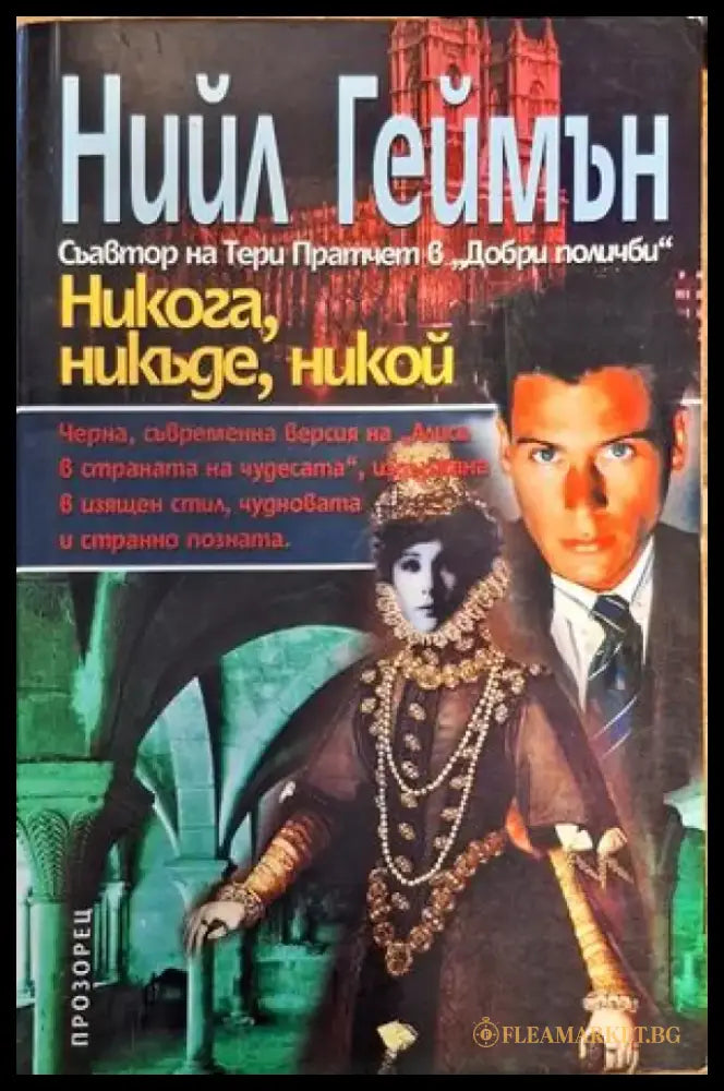 Градът на мрака (1634) - Книга
