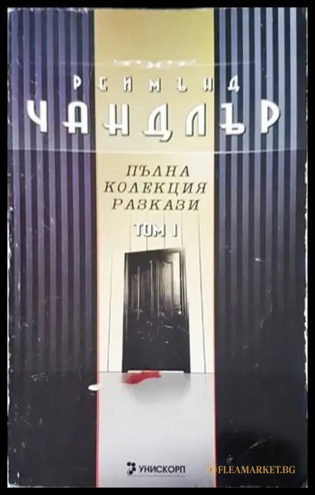 Градът на светите хора (3162) - Книга