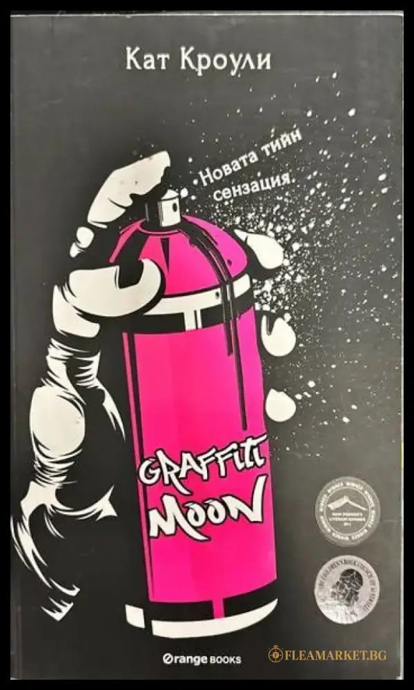 Graffiti Moon - Книги