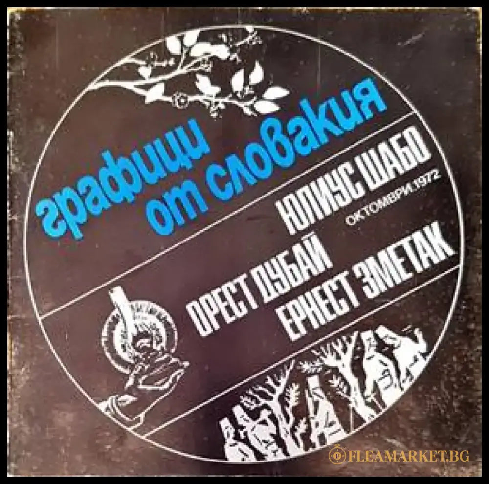 Графици от Словакия - Книги