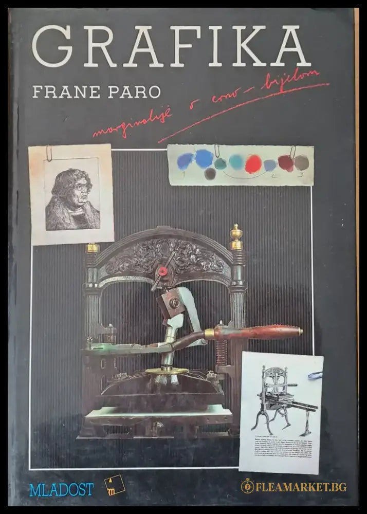 Grafika / Marginalije o Crno-Bijelom - Книги