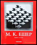 Графики и рисунки - М. К. Ешер