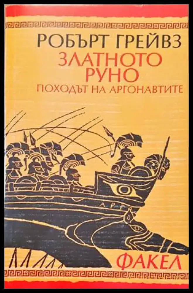 Графиня дьо Монсоро. Част 3 - Книги
