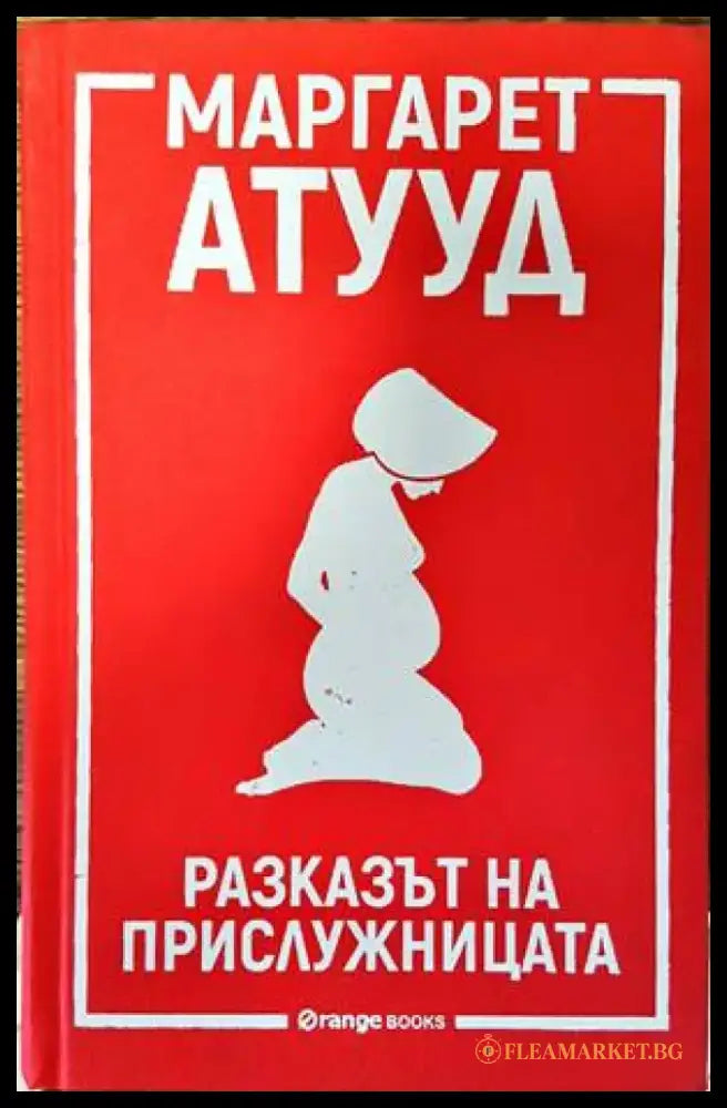 Грях (1332) - Книга