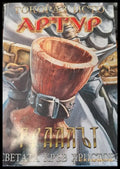 Гралът - Книги